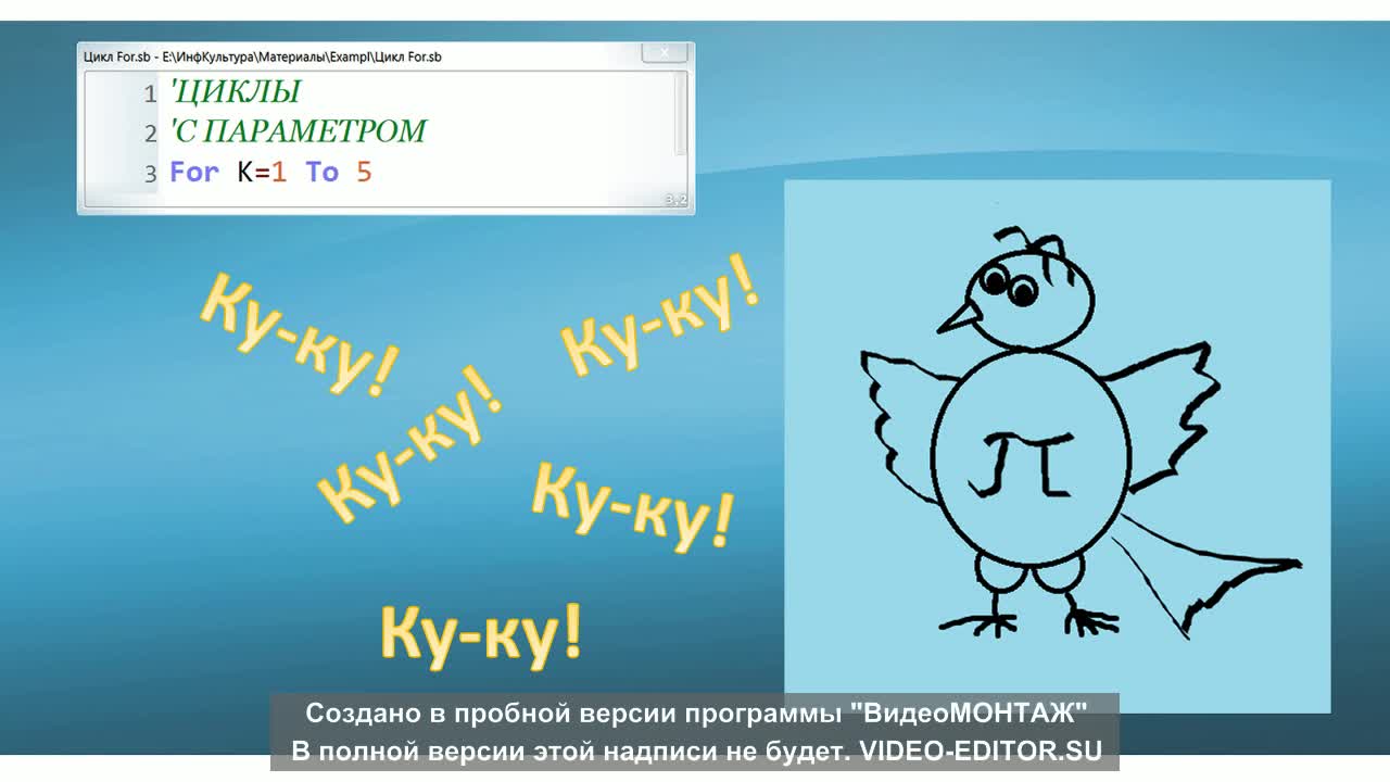 ЦиклFor.mp4