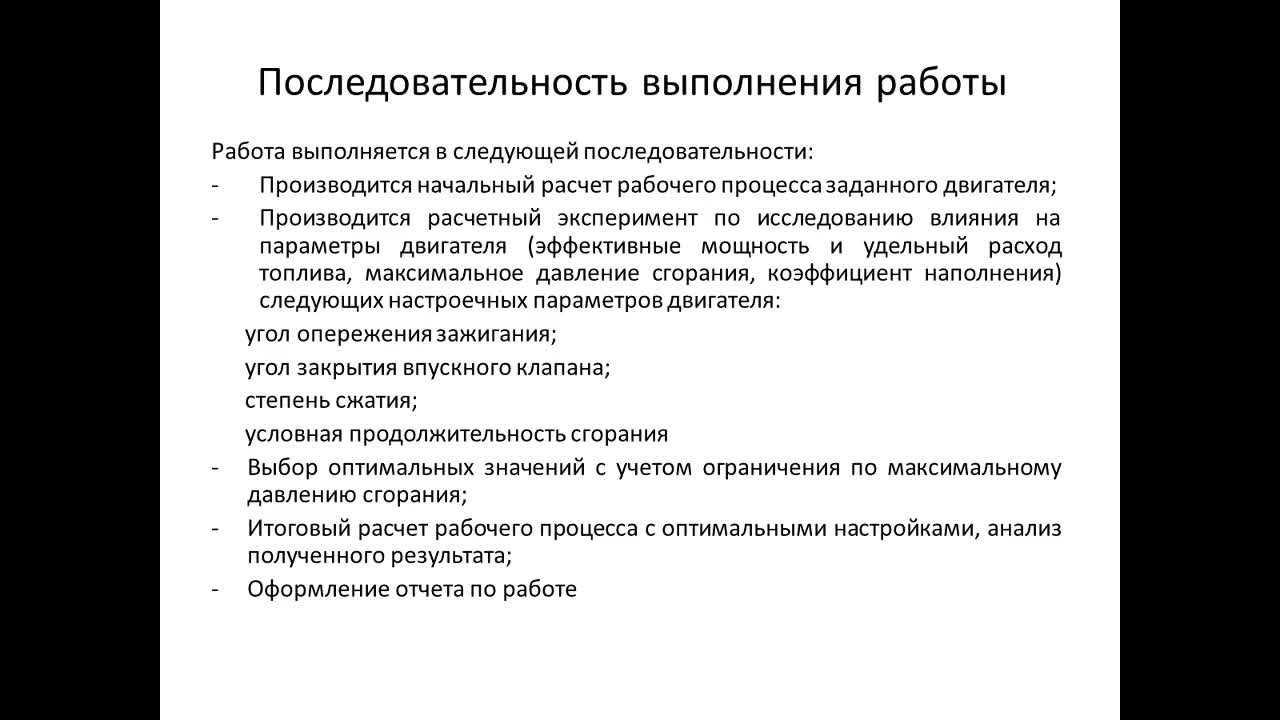ШабановАЮ_ 25-03_ 14-18