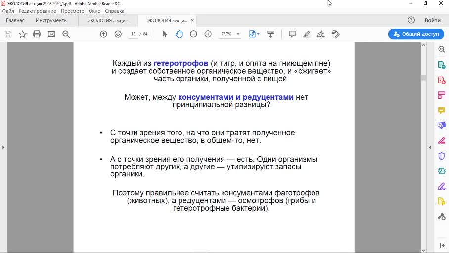 ИтсТА_25-03_16-00.mkv