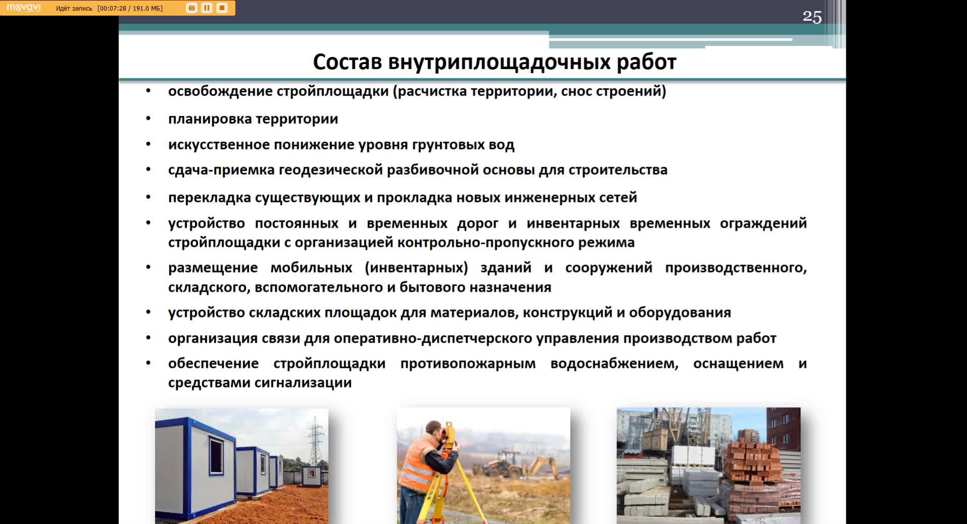 ПетроченкоМВ_30.03.20_14-00_часть 2