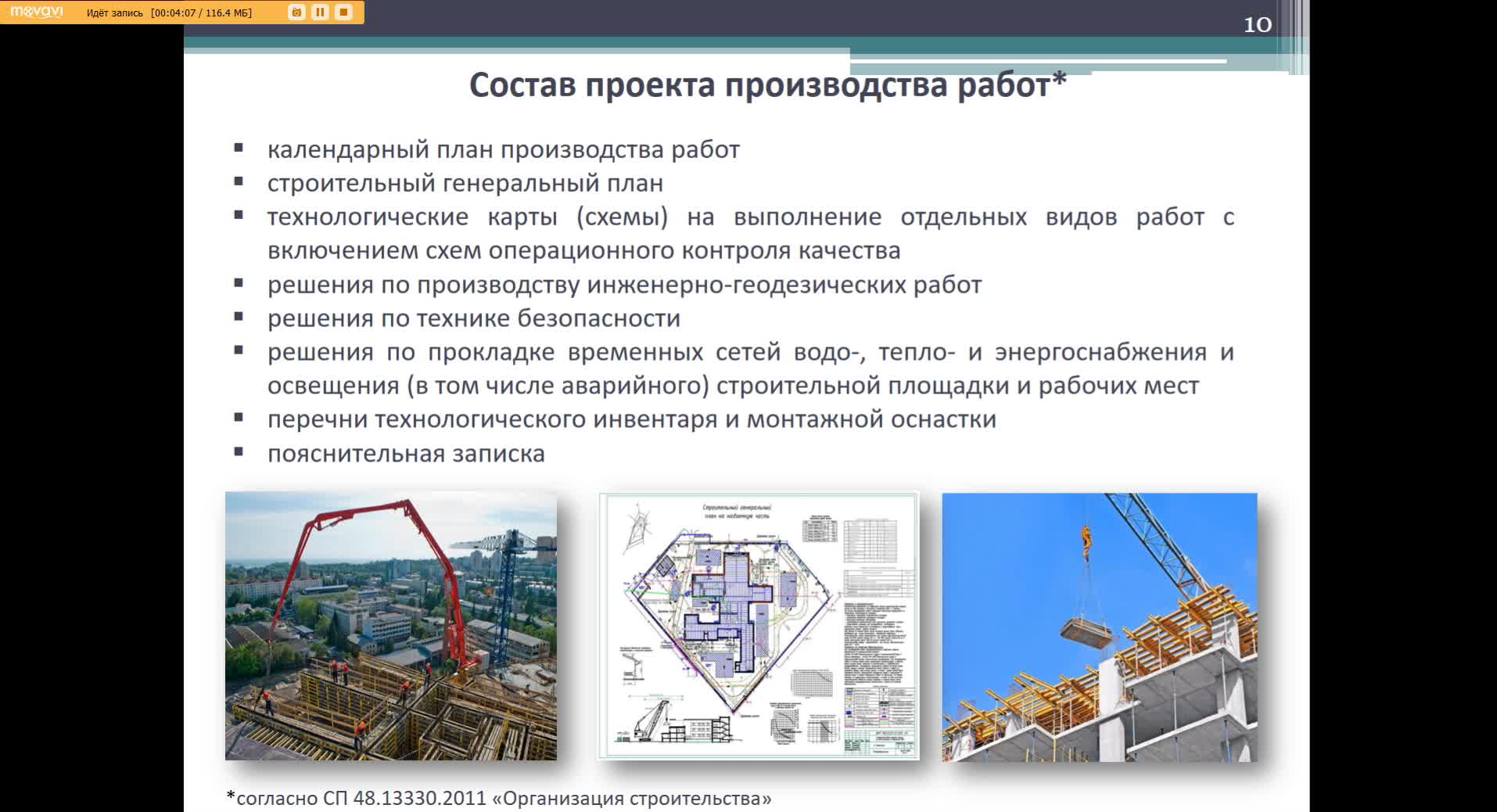 Петроченко МВ_30.03.20_14-00_часть 3