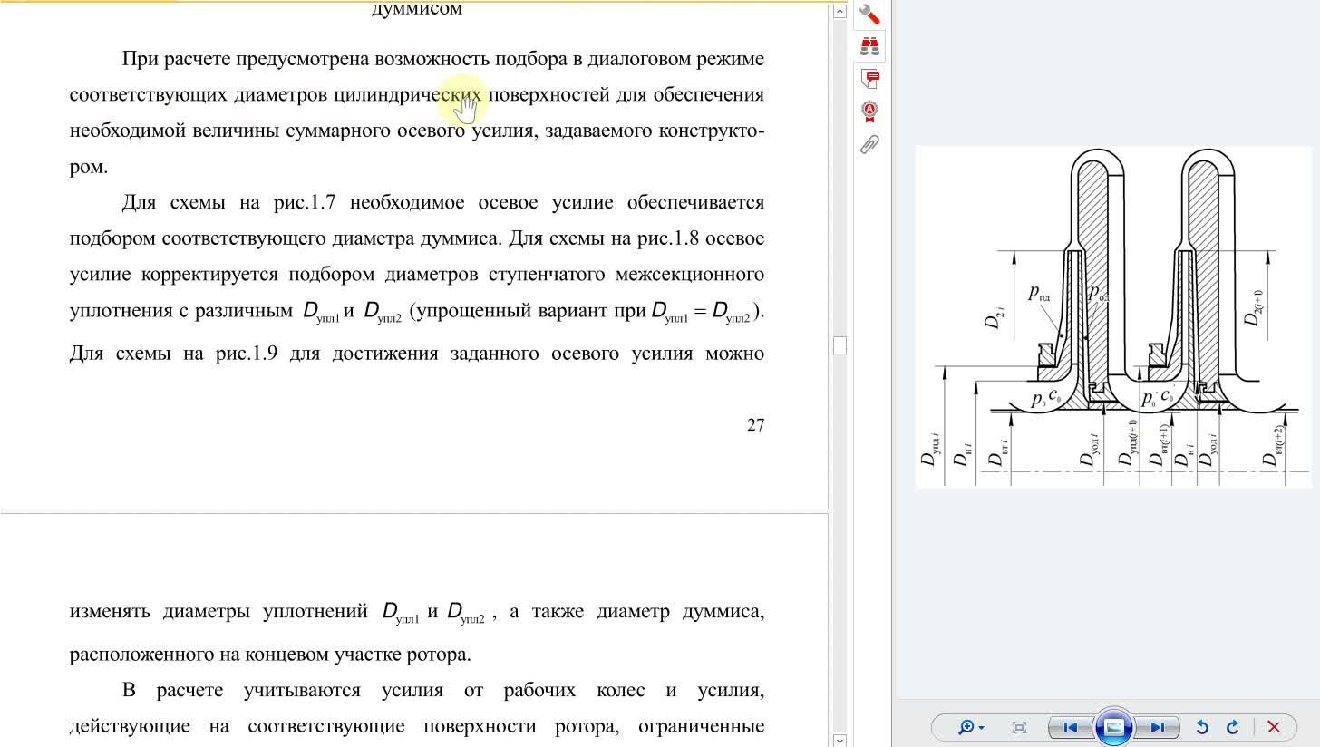 СадовкийНИ_25-03_14-00