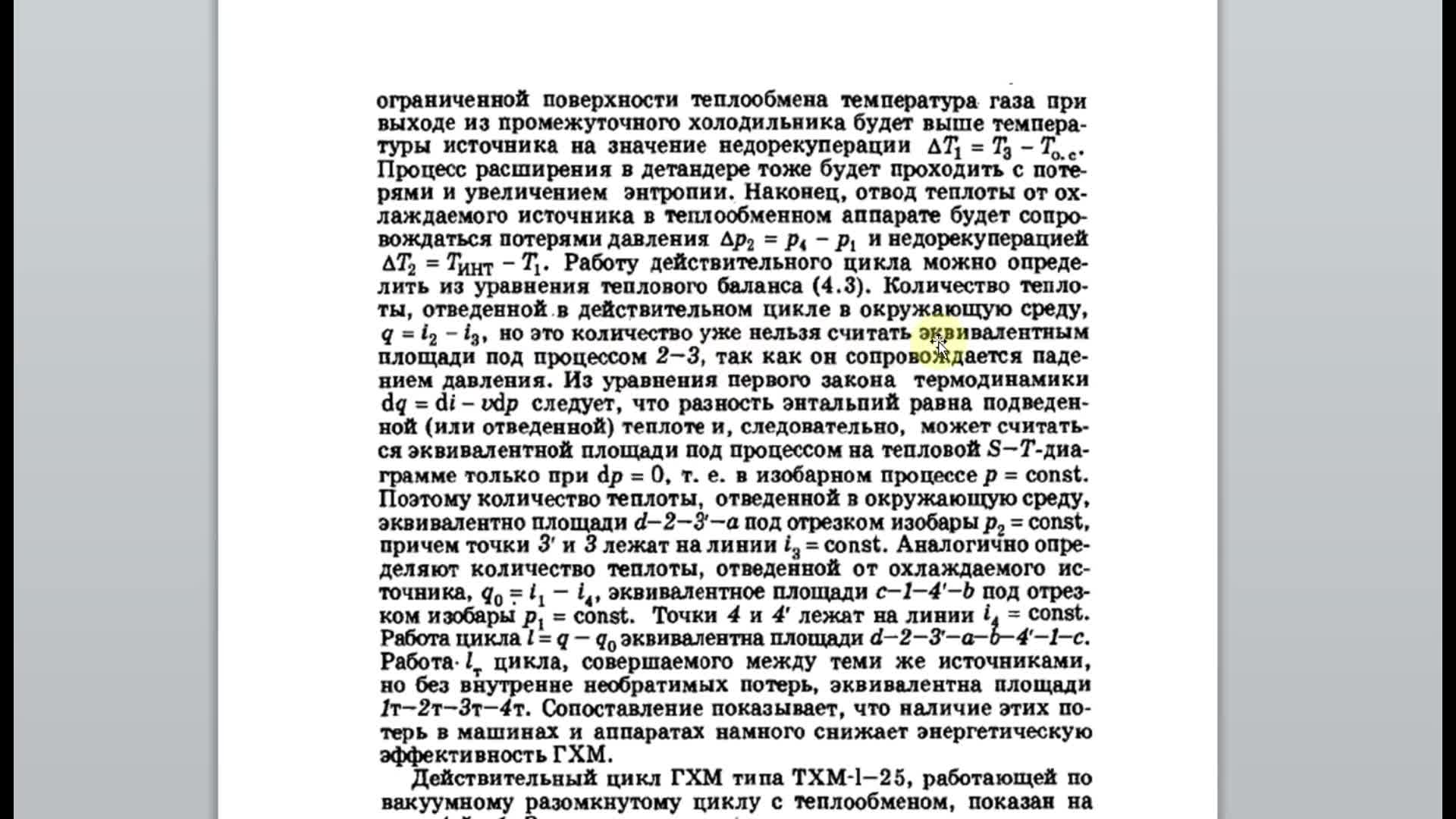 SadovskiyNI_25-03_12-00