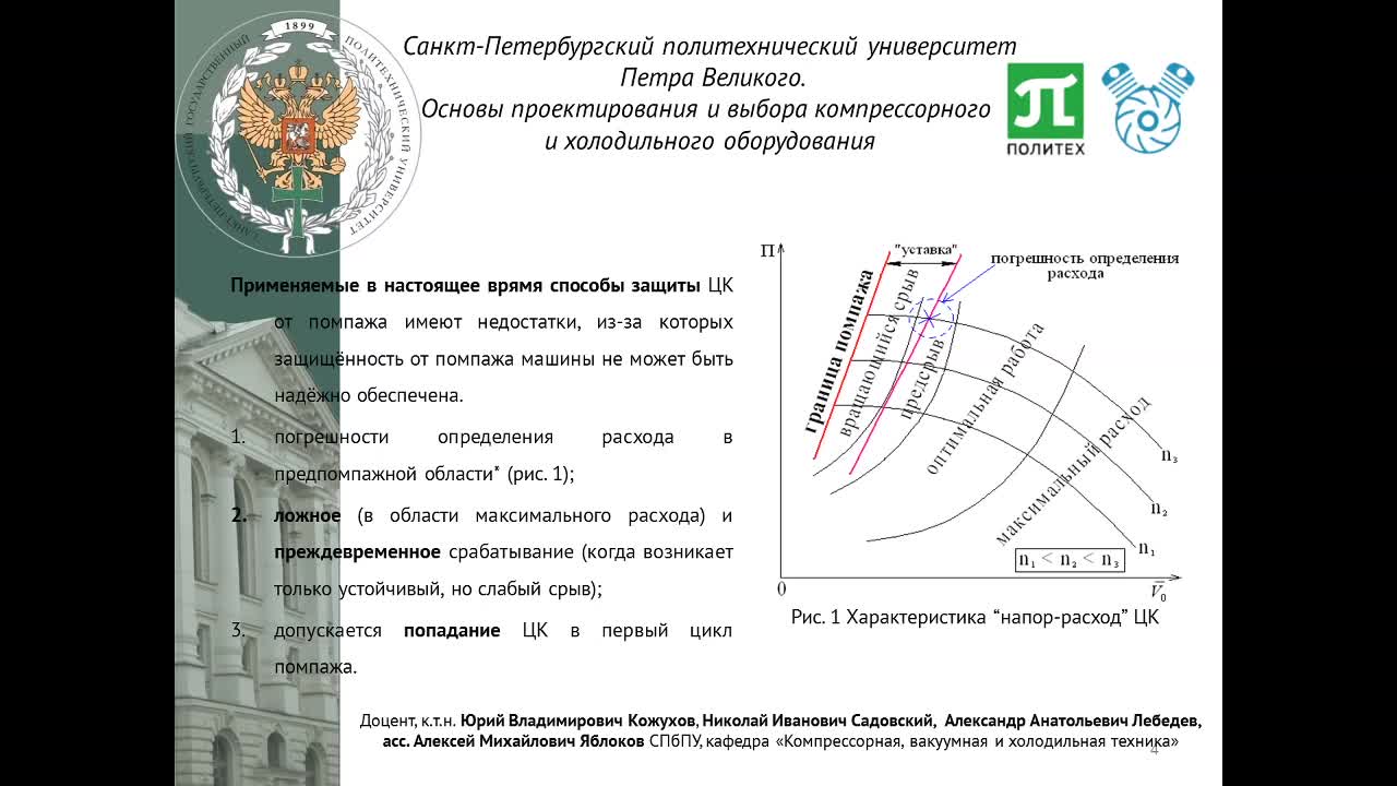 ЛебедевАА_26-03_14-00