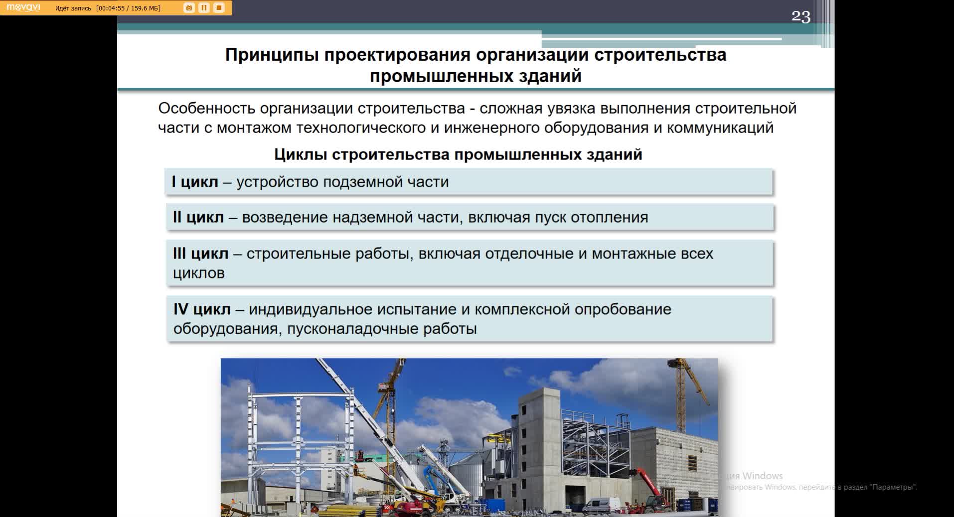 ЗаводноваЕБ_30-03_14-00 (часть 2)