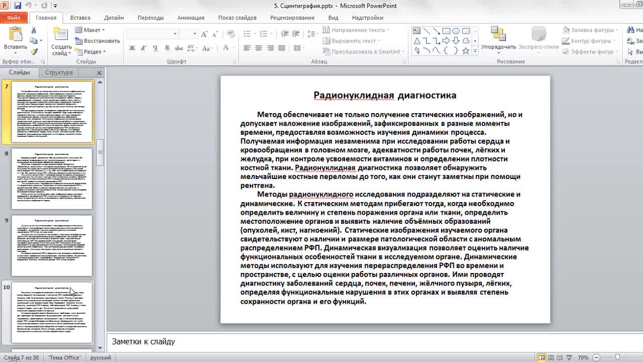 Ломасов ВН_24-03_13-14-30