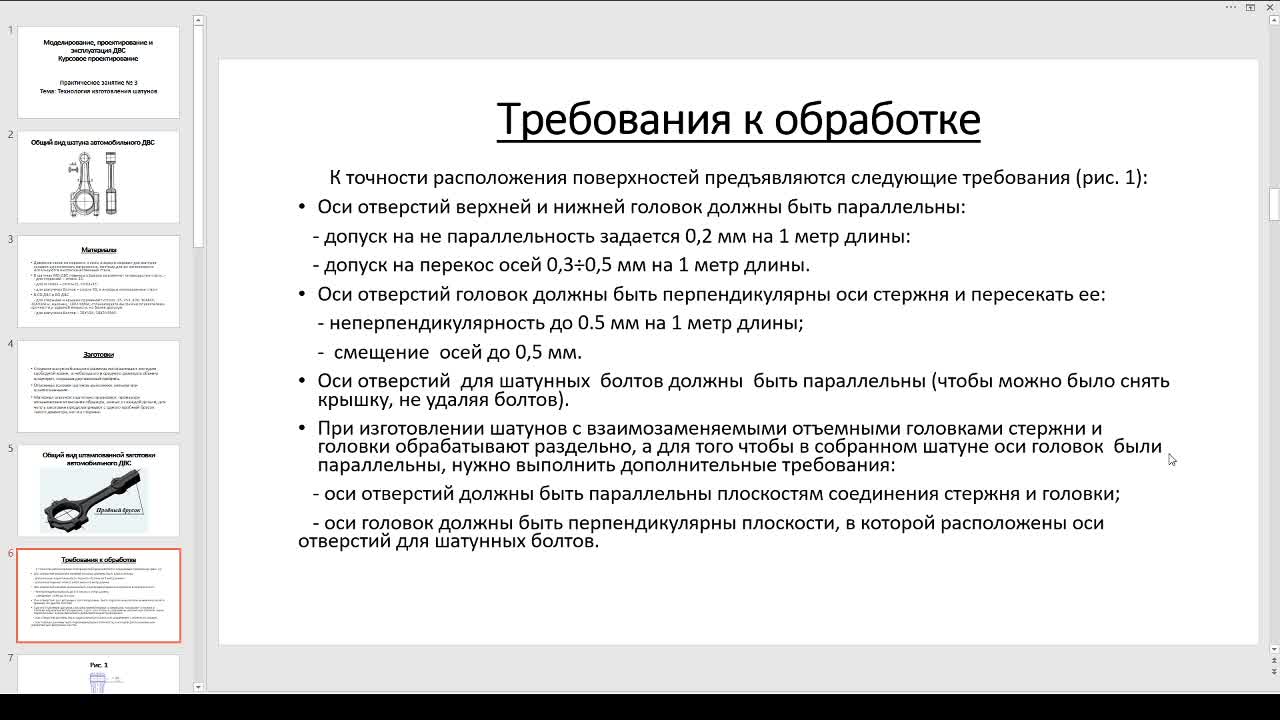 СидоровАА_25_03_10-00