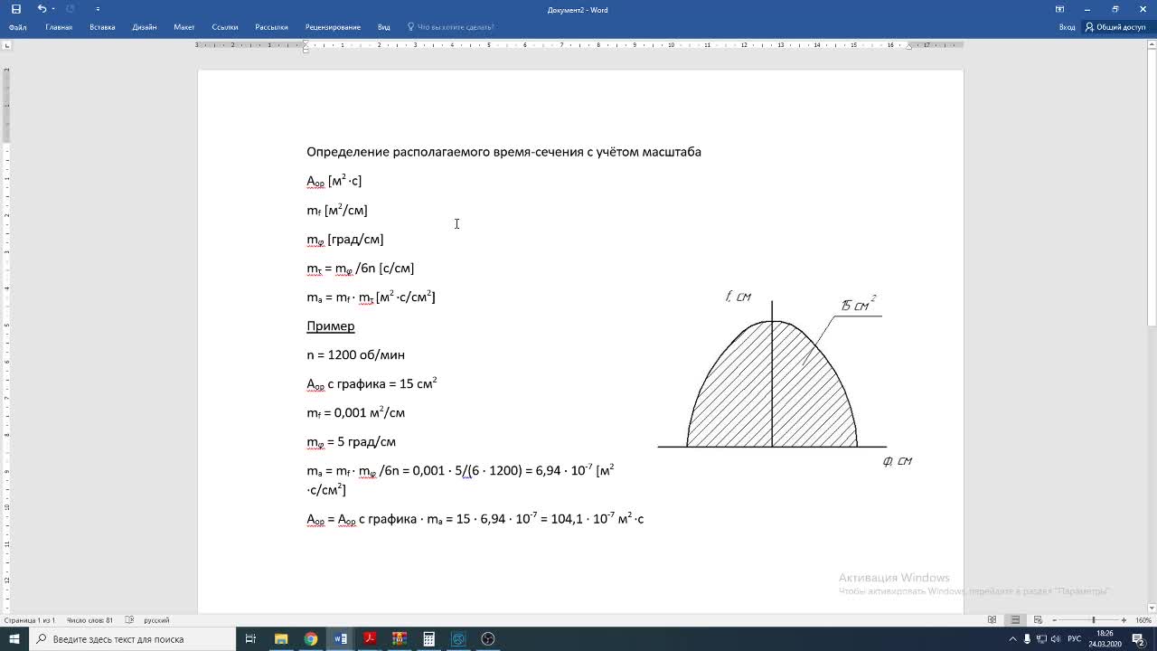 АбызовОВ_26-03_14-00