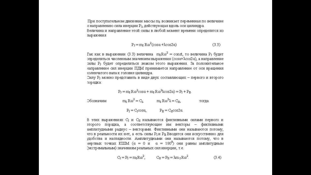 РумянцевВВ_25-03_10-00 (1)