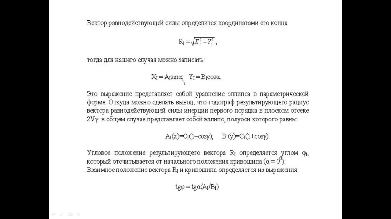 РумянцевВВ_25-03_12-00