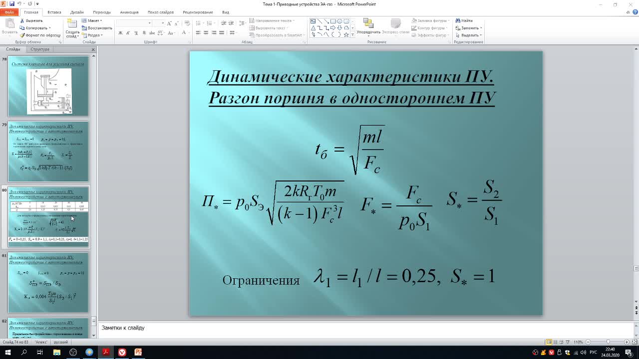 АверьяноваСА_27-03_14-16