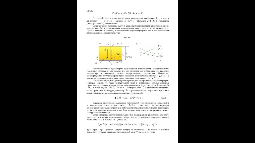 МихринСБ_26-03_10-12 (1)