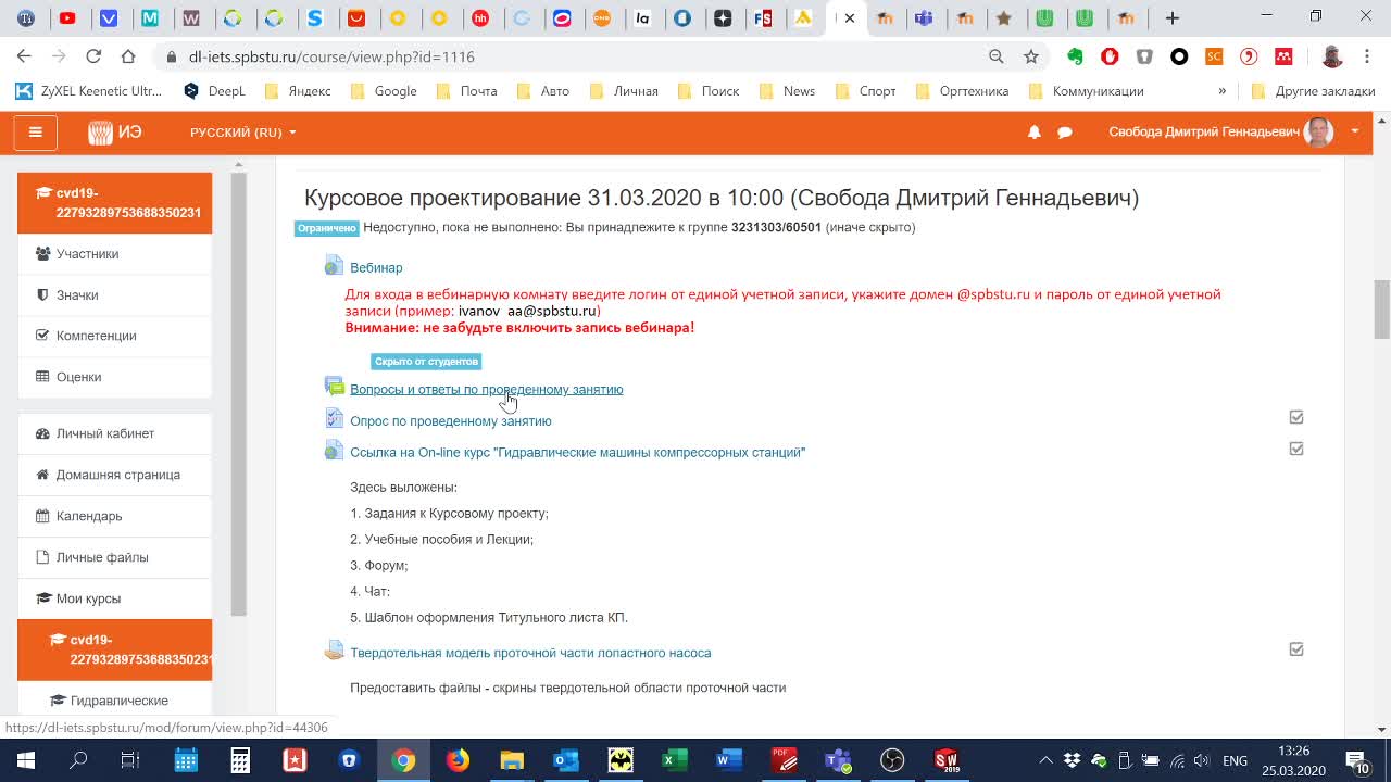 СвободаДГ_31-03_10-00