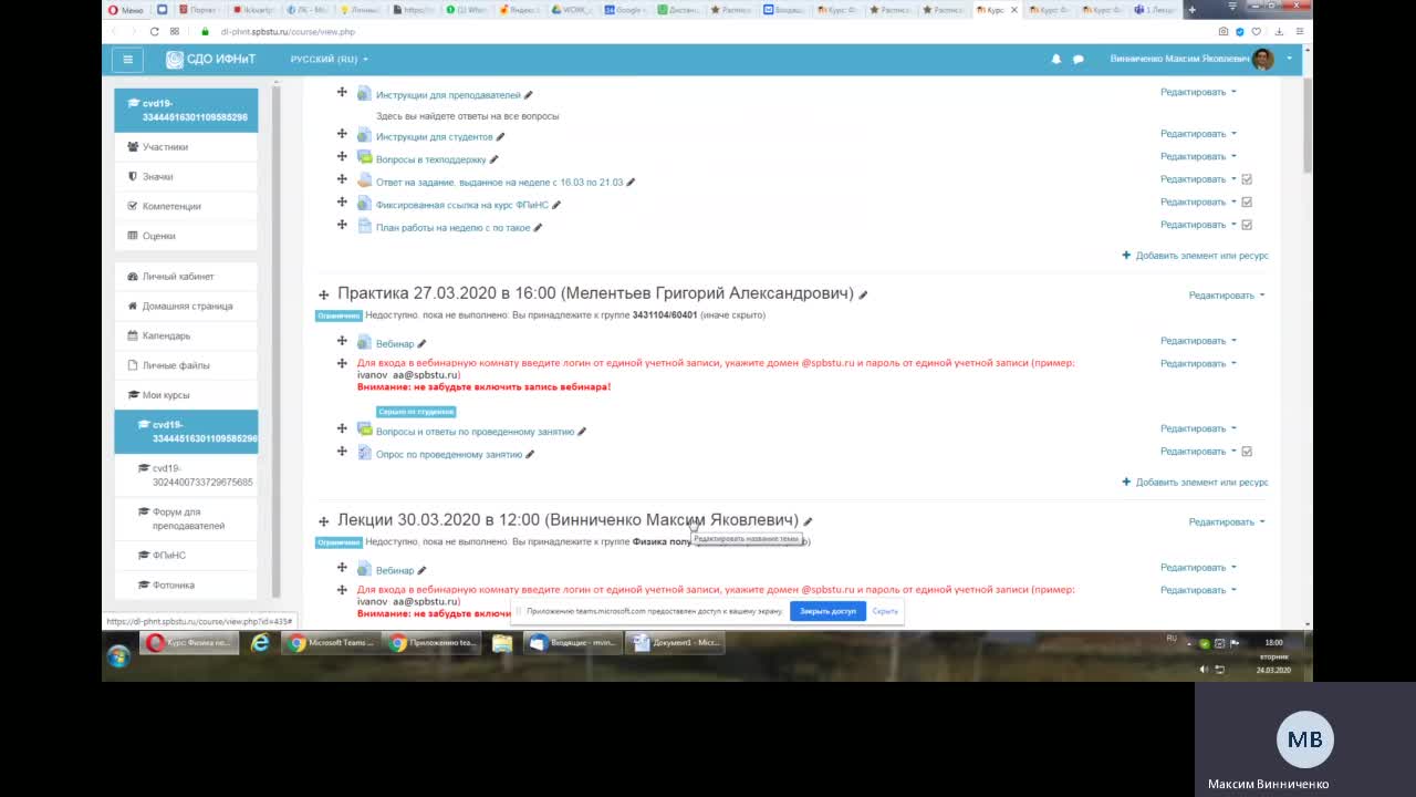 Собрание в канале _Общий_ 