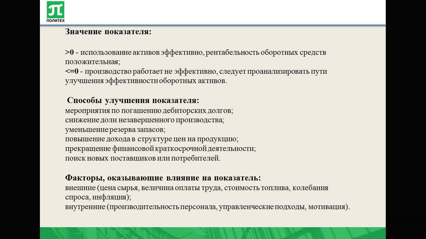 Птухина_ИС_30-03_10-12