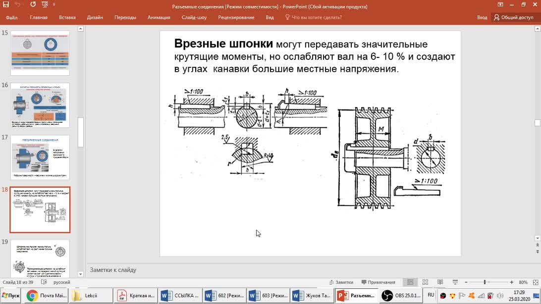 Трасенко Е.А._26-03_10-12ч2рс