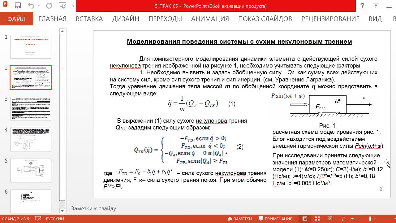 КалапышинаИИ_27-03_10-00 (1)