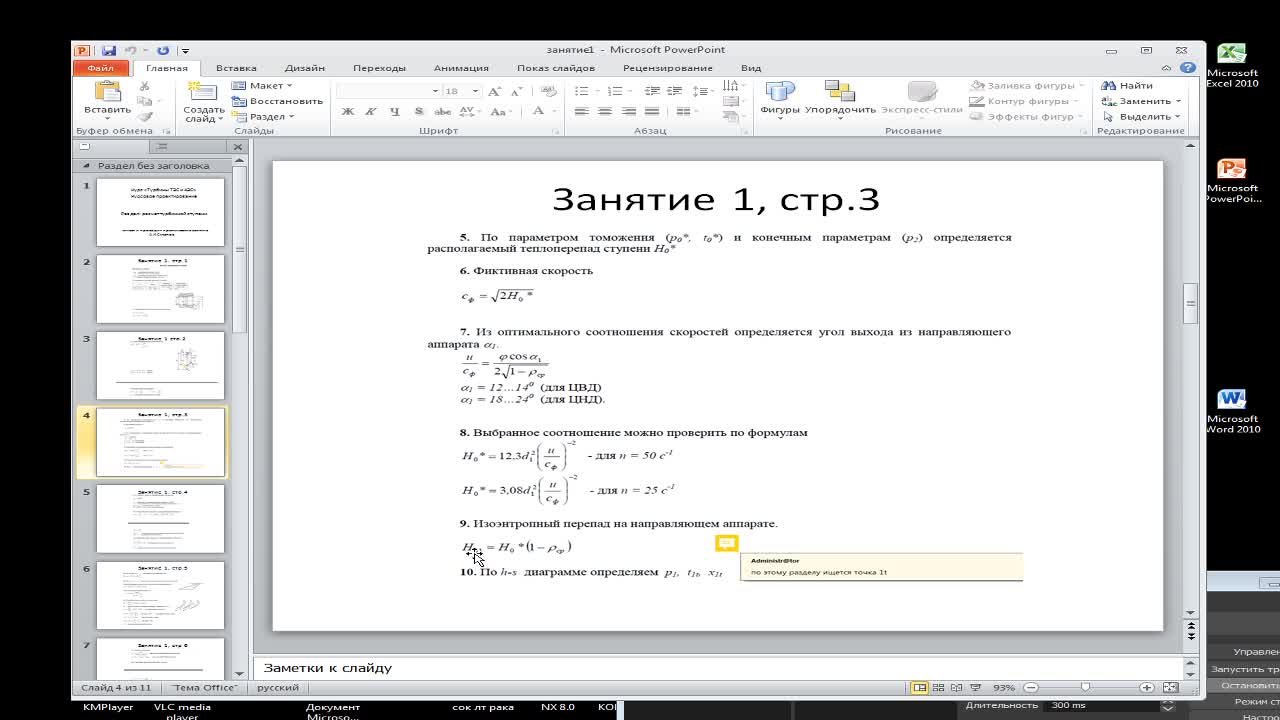 СухановАИ_26-03_10-00