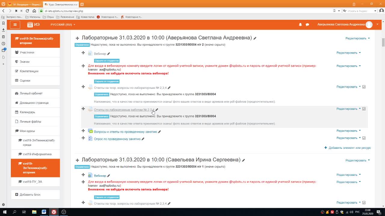 АверьяноваСА_31-03_10-00