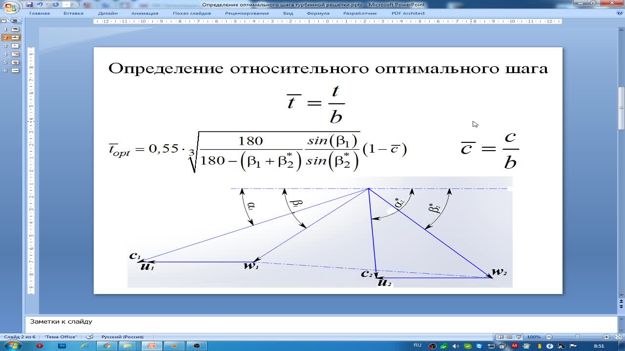 СемакинаЕЮ_27_03_12-00