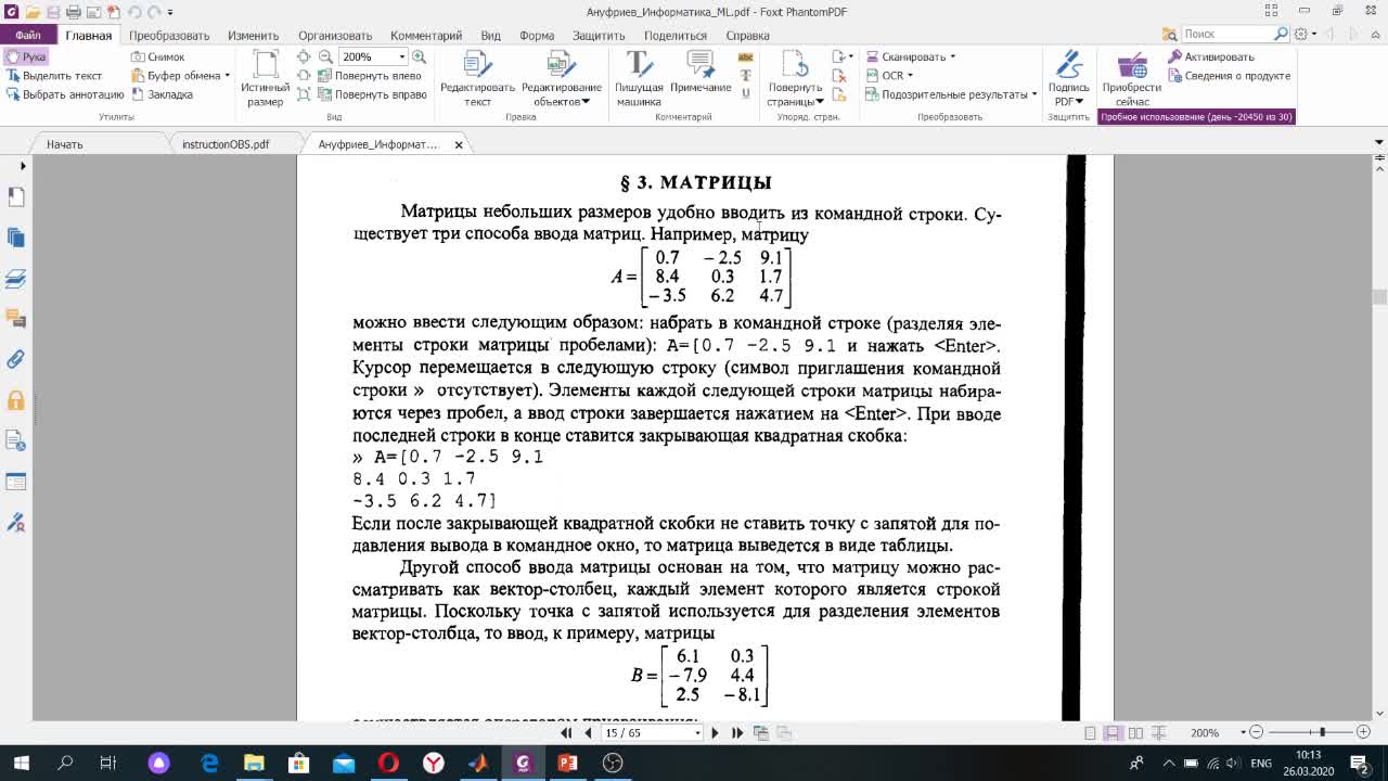 НикитинСВ_30-03_12-14
