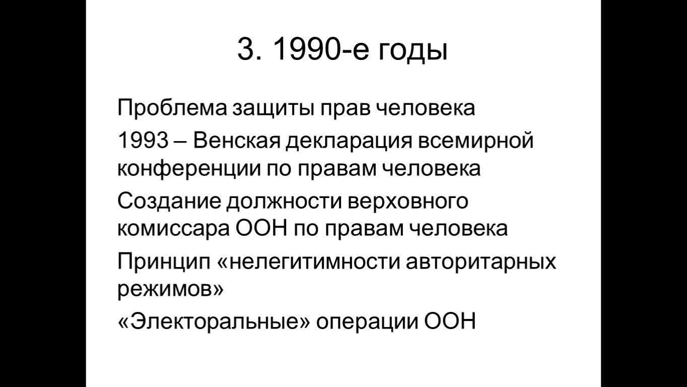 Ерофеев Д.Р._28.03_12.00