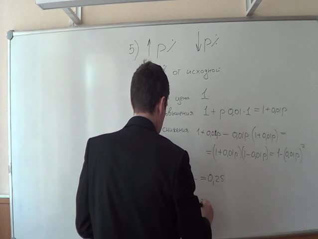 Математика (Задачи с процентами - 2 часть).mp4