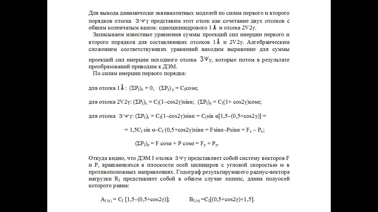 РумянцевВВ_01-04_10-00