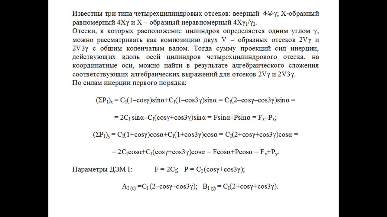 РумянцевВВ_01-04_12-00