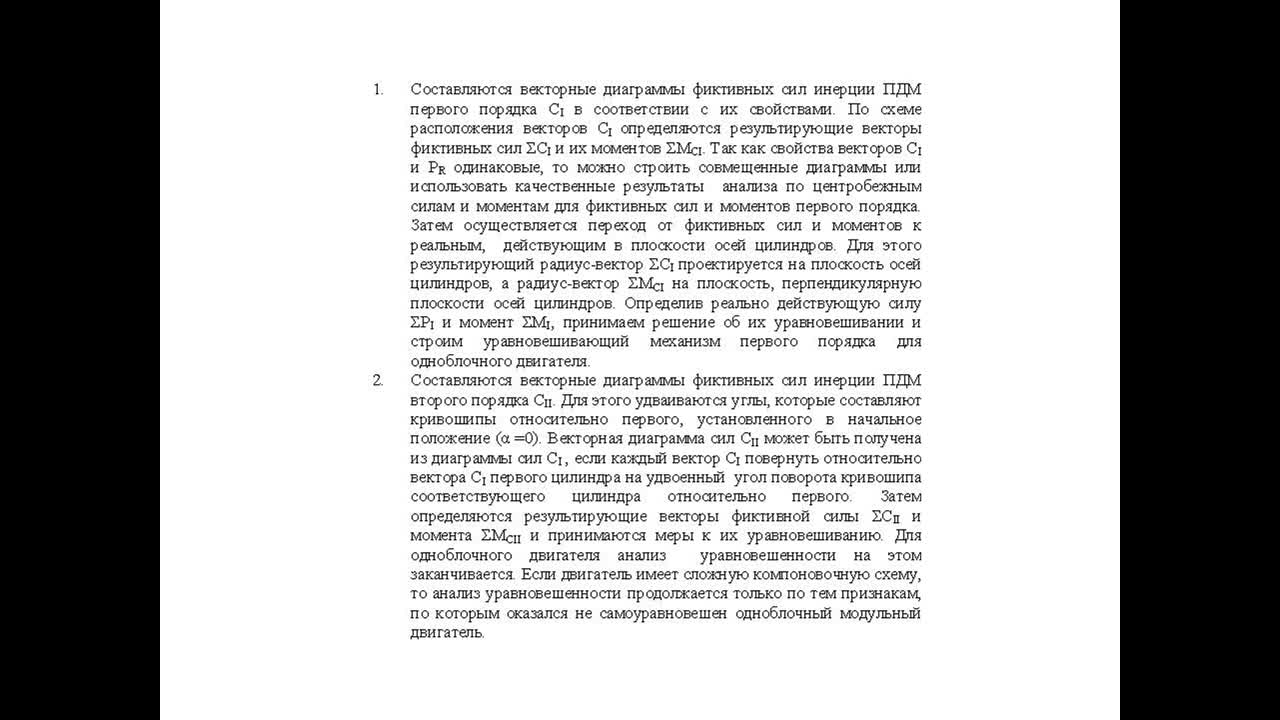 РумянцевВВ_03-04_10-00