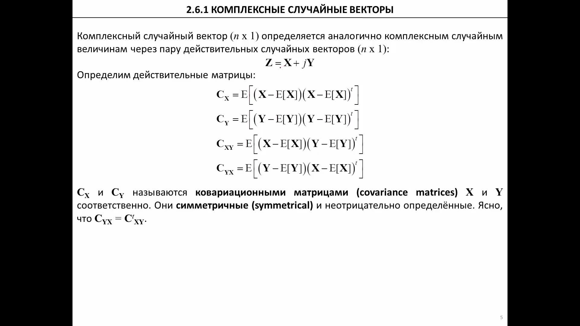 Lecture 11 28-03-2020 Chapter 2-6 1080.mp4