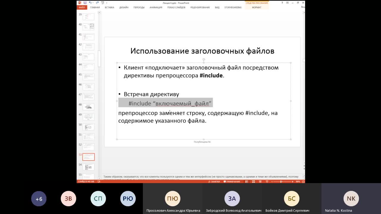 Лекция 4(препроцессор, указатели)_2.mp4