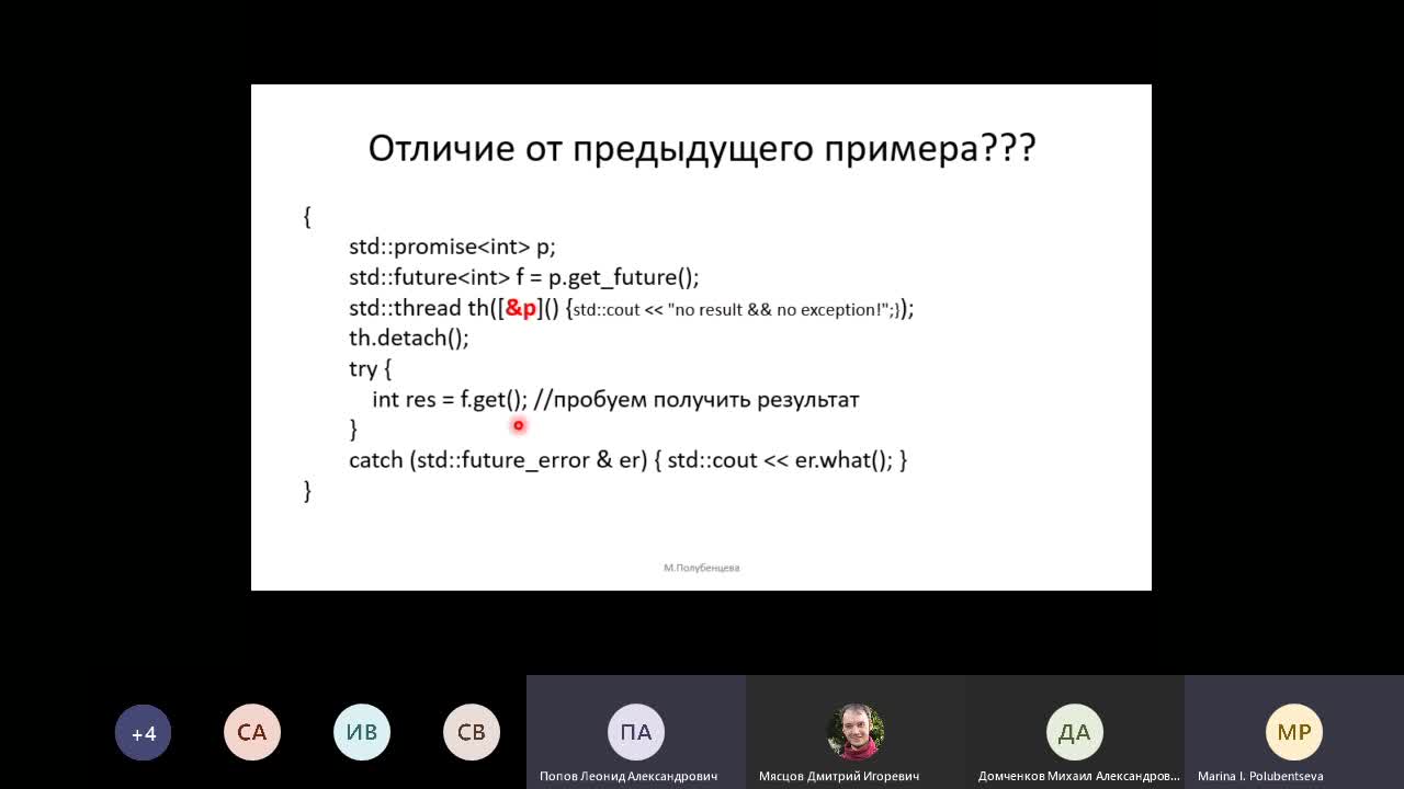Собрание в канале _Общий_ .mp4