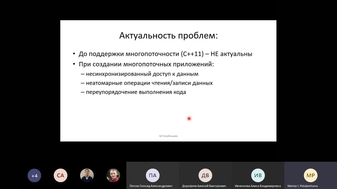 Собрание в канале _Общий_  (1).mp4