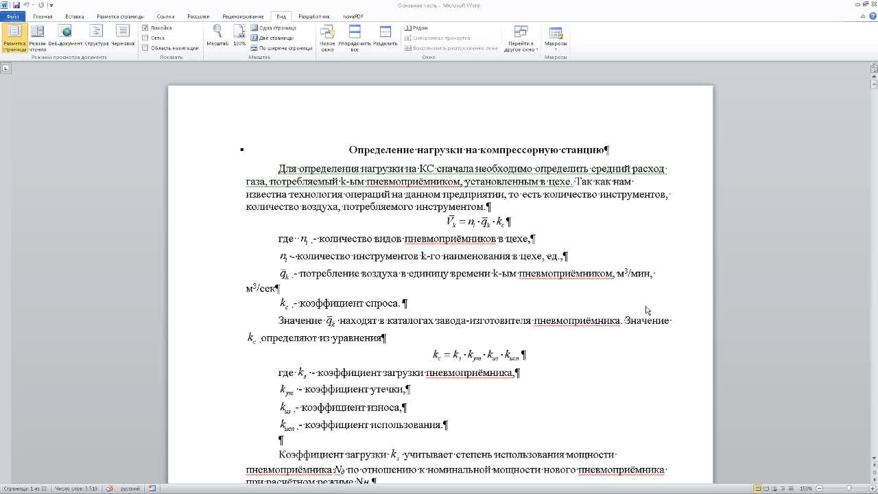 ЛебедевАА_31-03_14-00