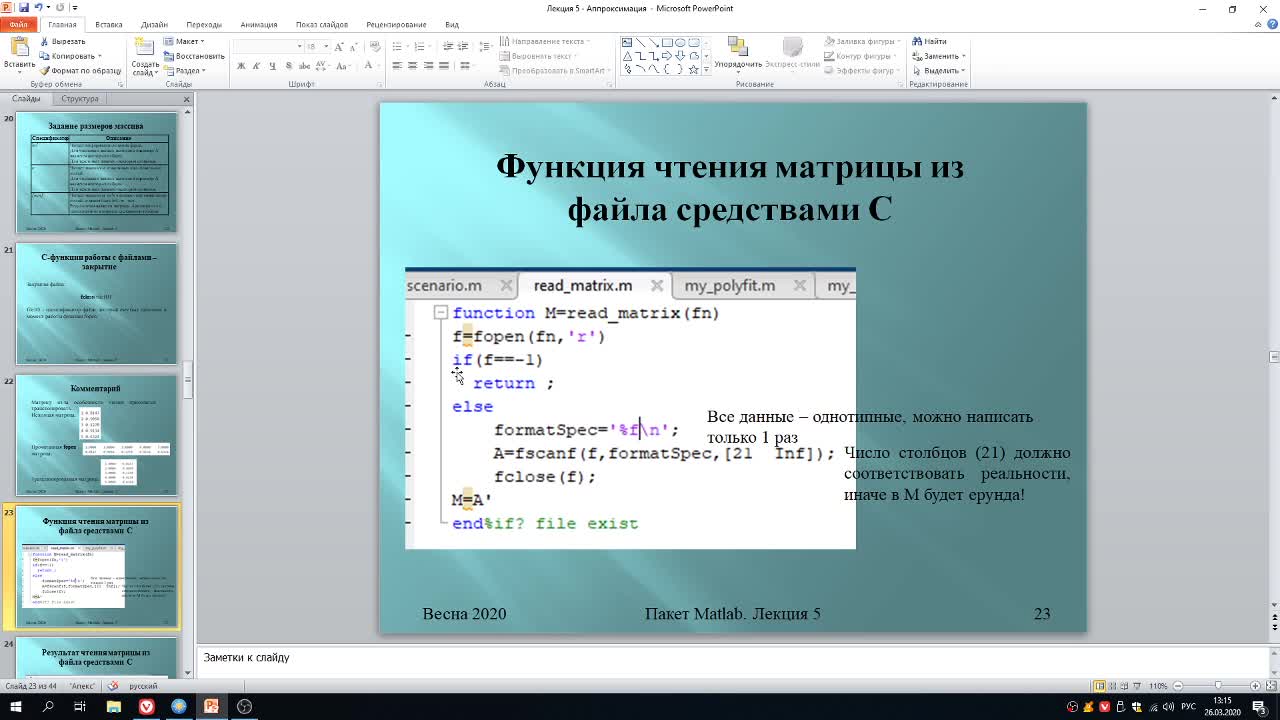 АверьяноваСА_6-04_14-16