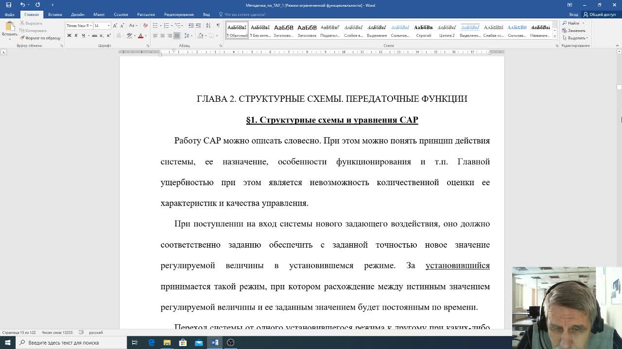 ПрокопенкоВА_08_04_10_00