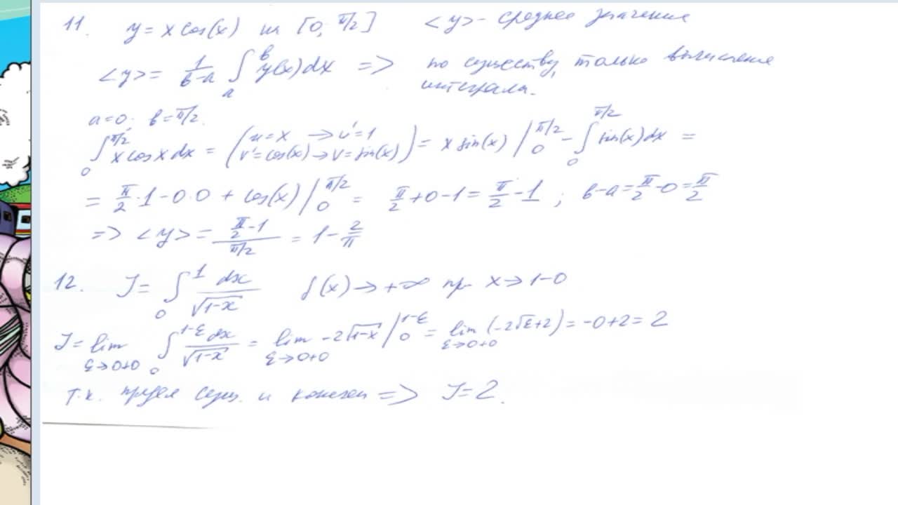 БуляницаАЛ_02-04_12-14_дополн