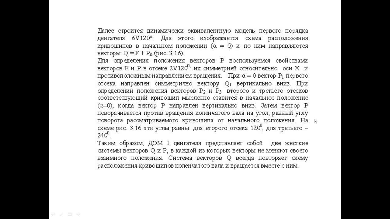 РумянцевВВ_28-04_14-00