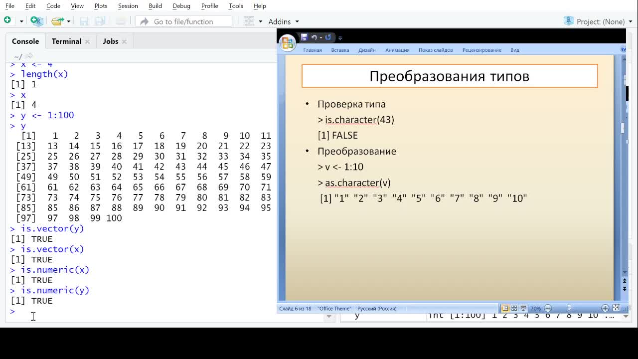 Введение в R ч.3 - Основные структуры данных.mp4