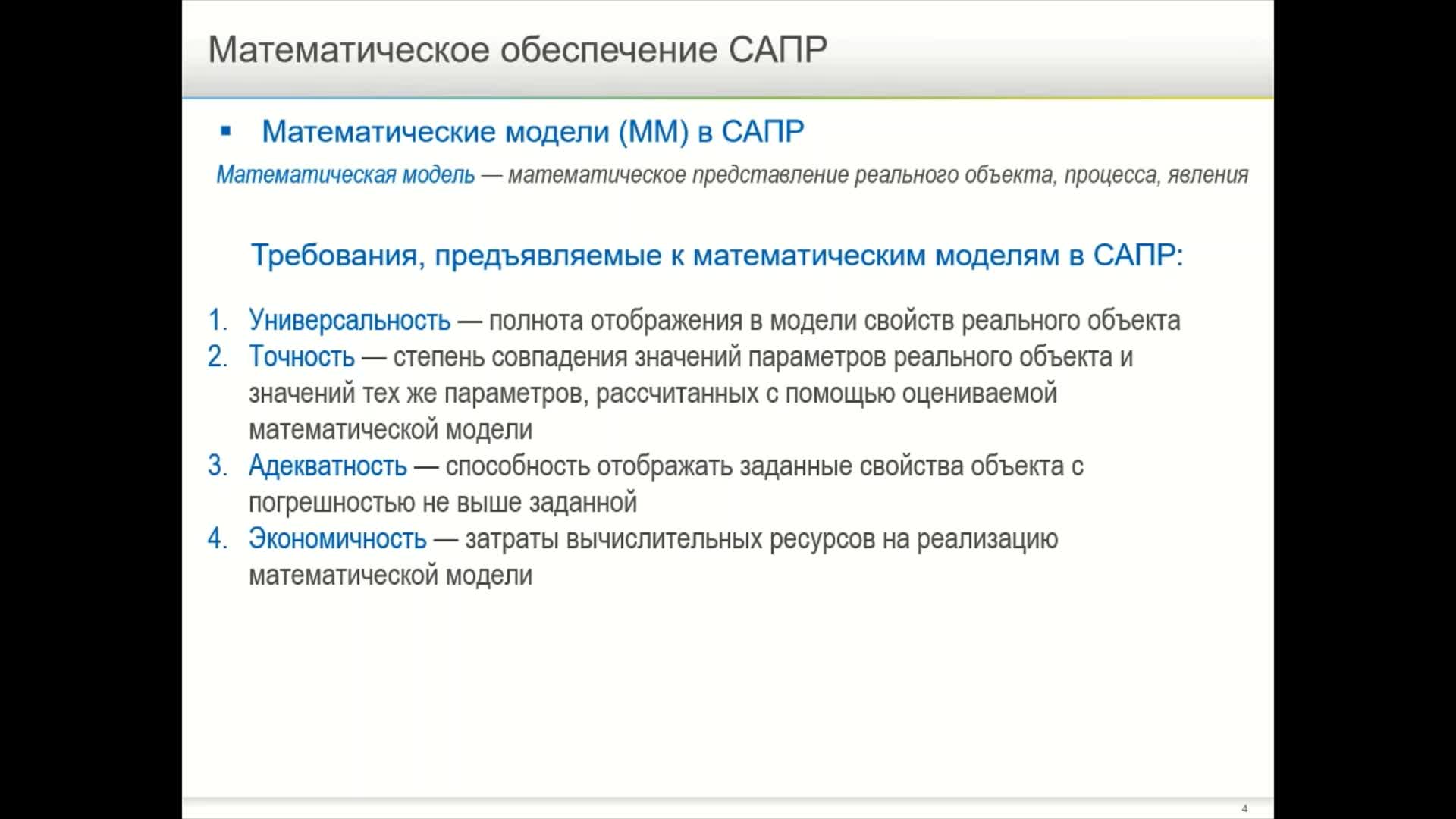 Солодилова_НА_09-04_10-00