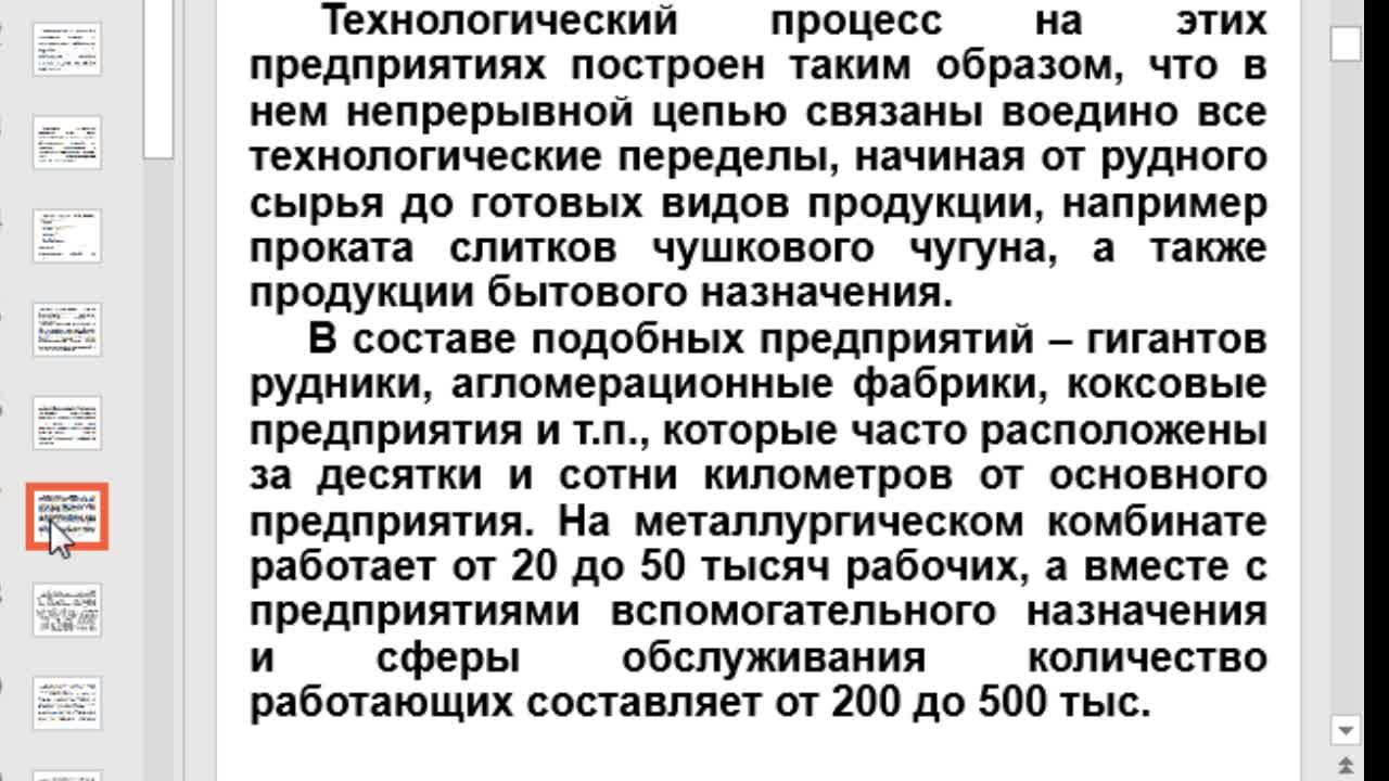 Стукач АВ_07-04_12 час_Лекция Совр пром техн