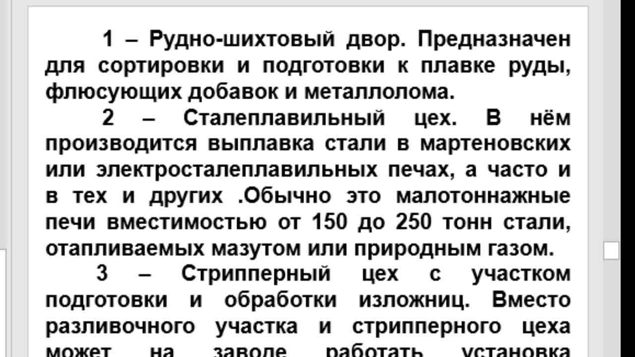 Стукач АВ 07-04_14 час_Практ занятие Совр пром техн