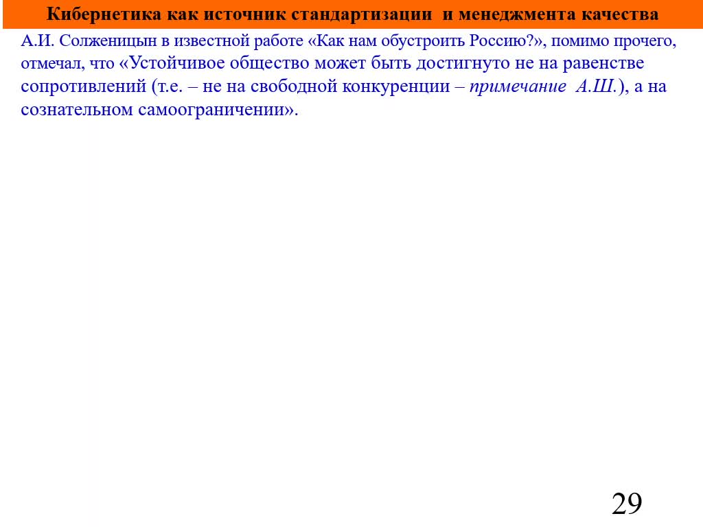 Шадрин_АД_16-04_12-13