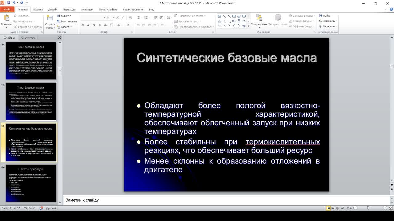 СидоровАА_10_04_10-00