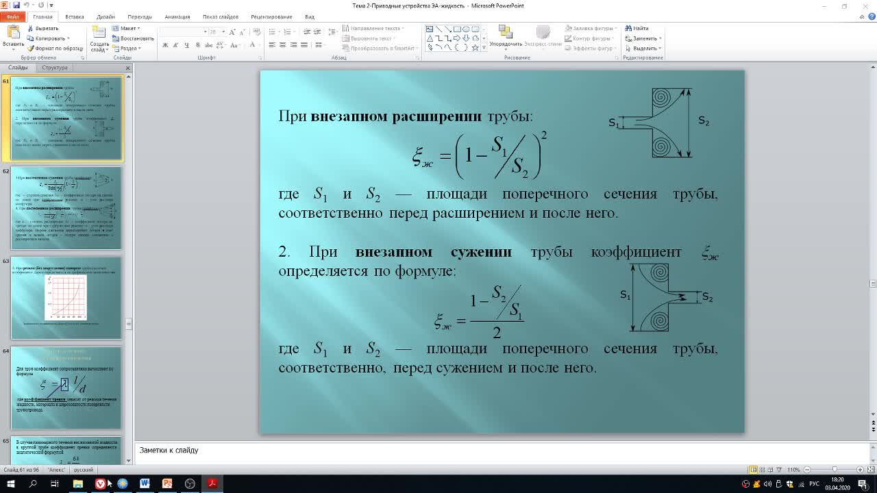 АверьяноваСА_10-04_14-16-2