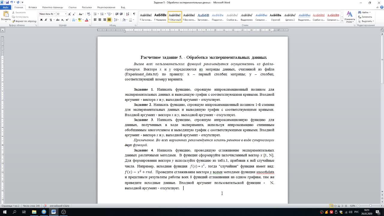 АверьяноваСА_20-04_12-14