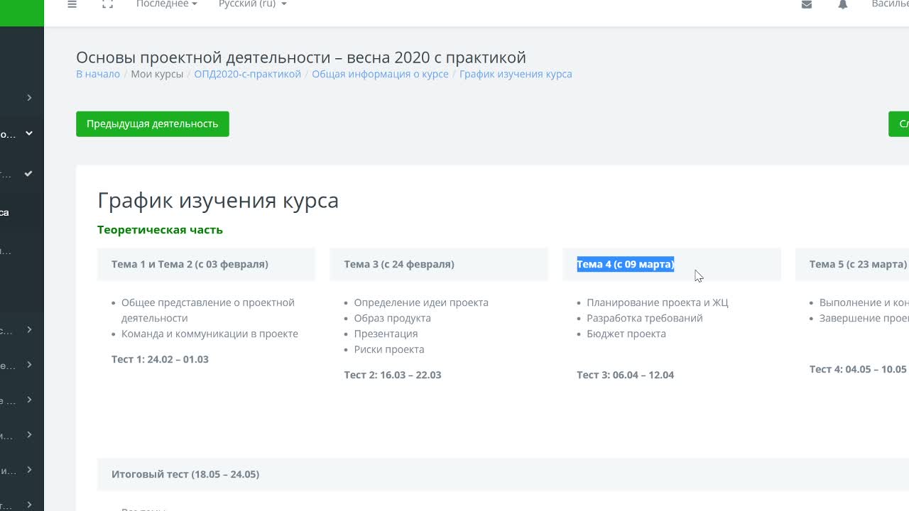 ВасильеваЯС_06-04_14-00