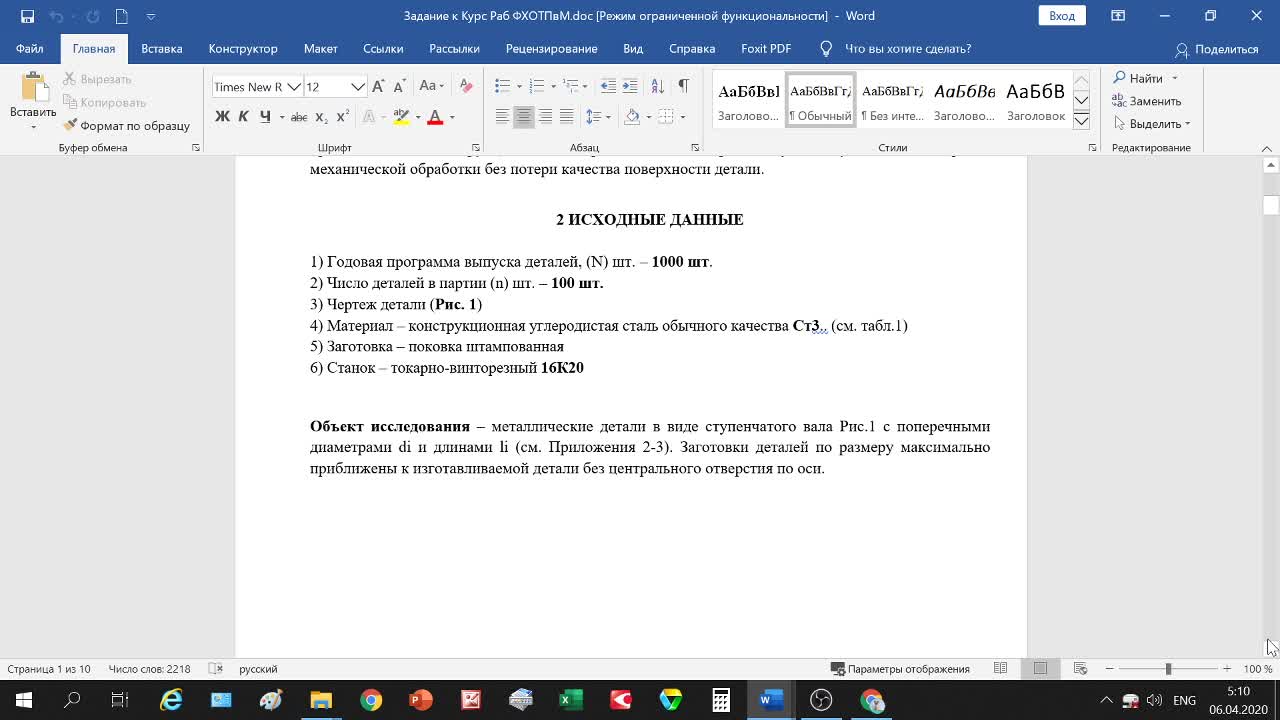 СкотниковаМА_08-04_14-00