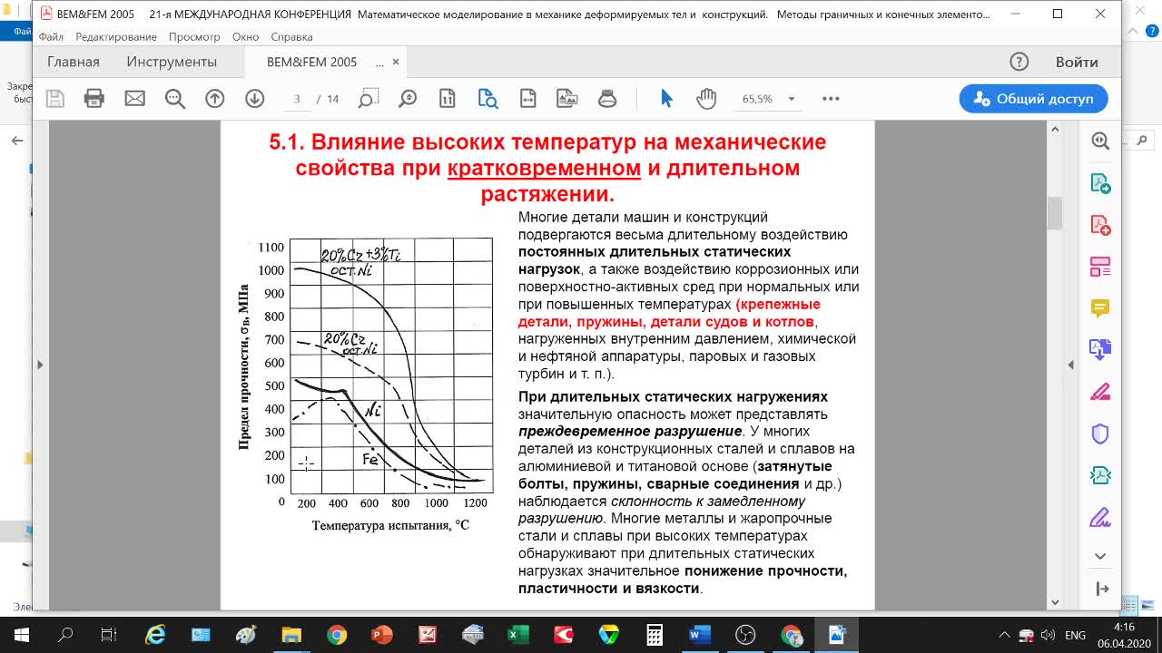 СкотниковаМА_08-04_12-00